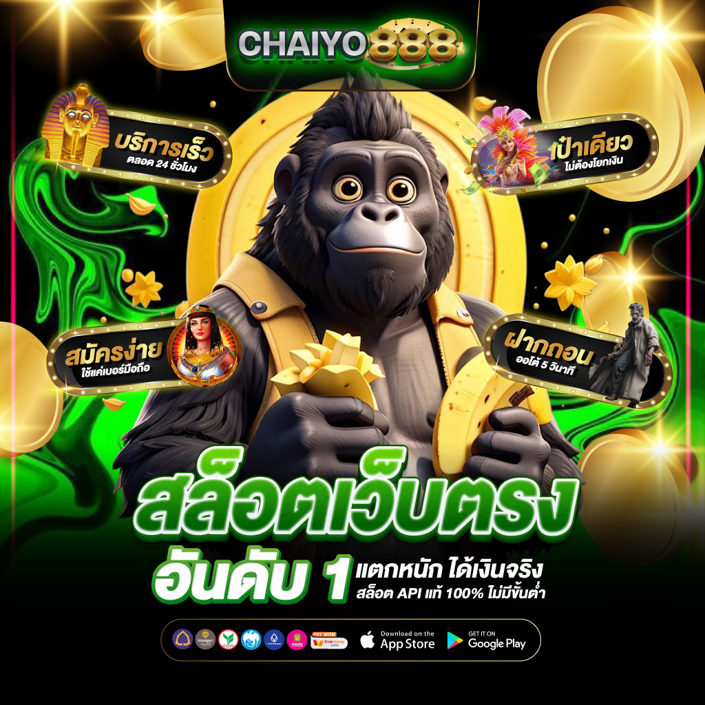 สล็อตเว็บตรง