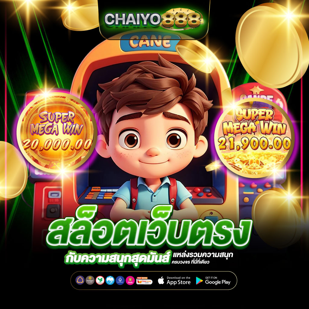 สล็อตเว็บตรง